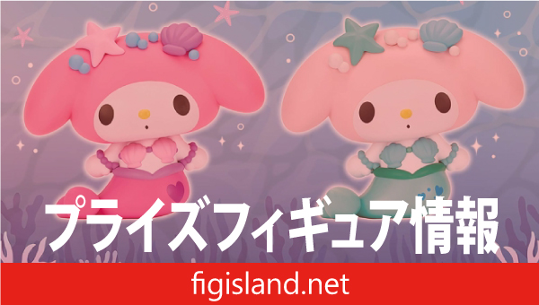 【箱ver.】サンリオキャラクターズ おおきなSOFVIMATES～マイメロディ マーメイドver. ～