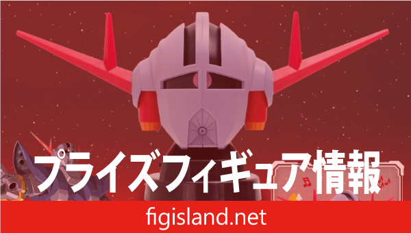 『機動戦士ガンダム』 ジオングヘッド型スピーカー