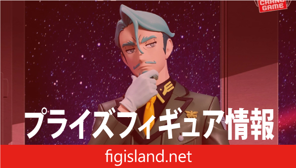 『機動戦士Gundam GQuuuuuuX』 シャリア・ブル フィギュア