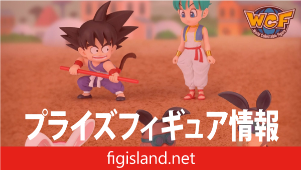 ドラゴンボール ワールドコレクタブルフィギュア-少年期編5-
