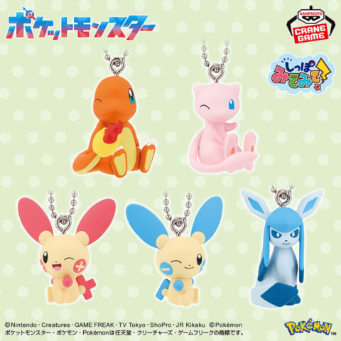 ポケットモンスター しっぽみてみて!ボールチェーン付きフィギュア