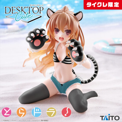 とらドラ！　Desktop Cute フィギュア　逢坂大河～タイガー水着ver.～（タイクレ限定）