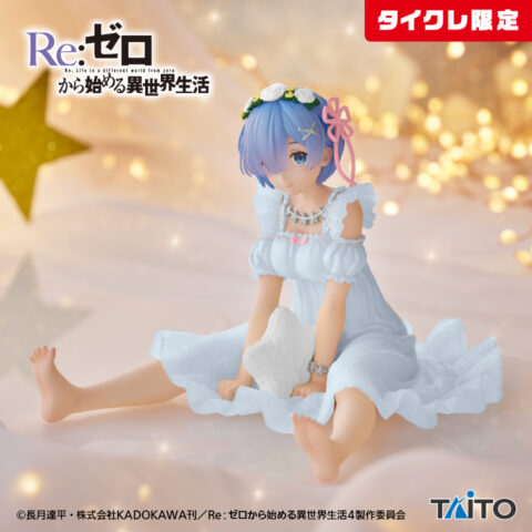 Re:ゼロから始める異世界生活　Desktop Cute フィギュア　レム～Star Dreamy ver.～Renewal（タイクレ限定）