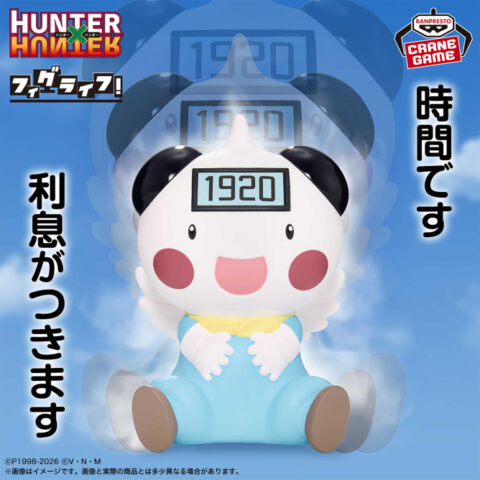 HUNTER×HUNTER フィグライフ! ポットクリン