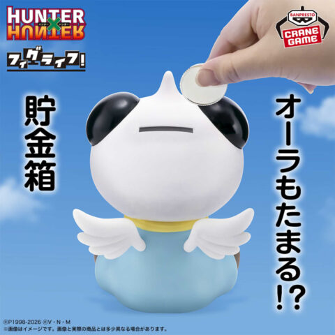 HUNTER×HUNTER フィグライフ! ポットクリン