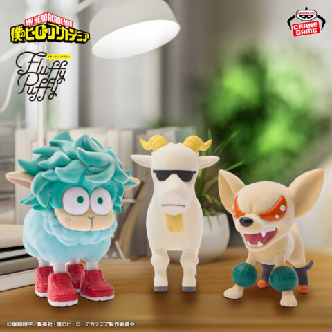 僕のヒーローアカデミア Fluffy Puffy～デクシープ＆バクドッグ＆オールマイゴート～