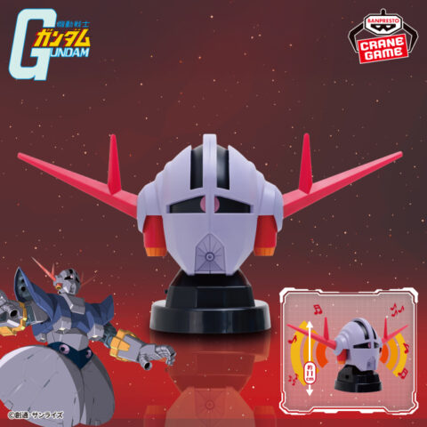 『機動戦士ガンダム』 ジオングヘッド型スピーカー