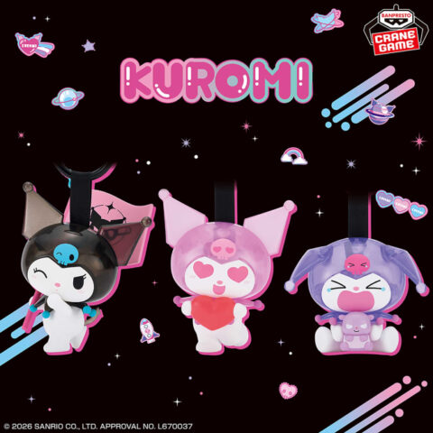 サンリオキャラクターズ クロミフィギュアコレクション キーホルダー
