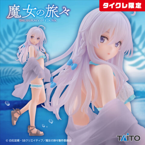 魔女の旅々 Coreful フィギュア イレイナ~水着ver.~Renewal(タイクレ限定)