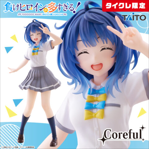 TVアニメ「負けヒロインが多すぎる！」　Coreful フィギュア　八奈見杏菜～制服ver.～（タイクレ限定）
