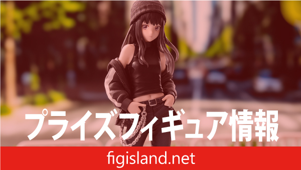 リコリス・リコイル　ハイプレミアムフィギュア‐井ノ上たきな‐STREET SNAP