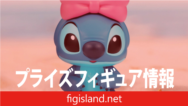 ディズニーキャラクター スティッチ～リボン～フィギュア