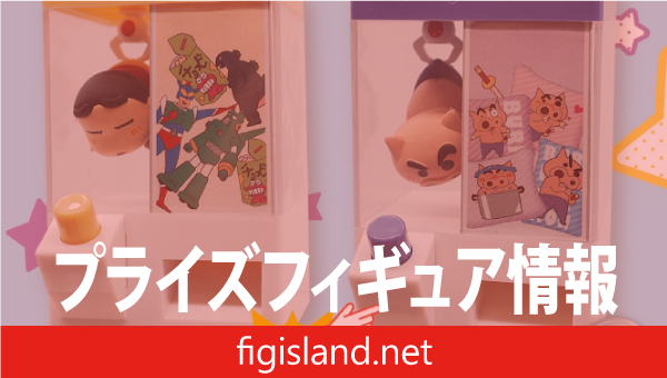 クレヨンしんちゃん Push︕がクセになるクレーンゲーム風コインケース 〜ゲットだゾ！オラとぶりぶりざえもん〜