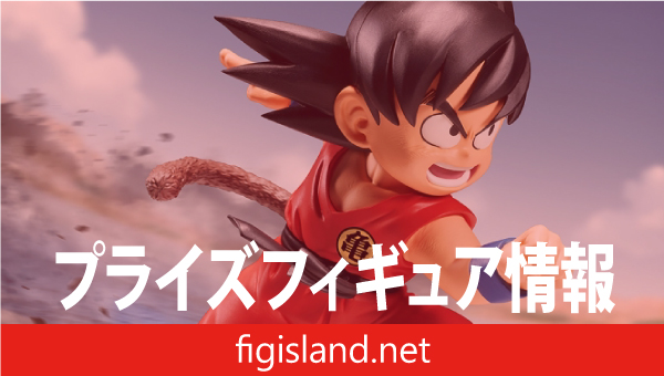 ドラゴンボール MATCH MAKERS 孫悟空（VS孫悟飯じいちゃん）｜プライズ