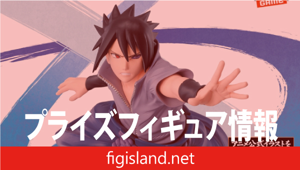 -NARUTO 72 series- 71 VIBRATION STARS-UCHIHA SASUKE-