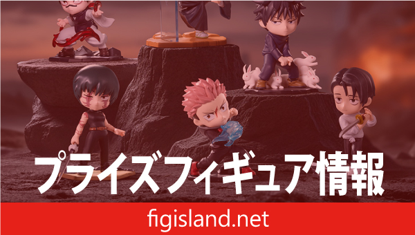 呪術廻戦×POPMART ミニキャラフィギュア ～GiGO限定～