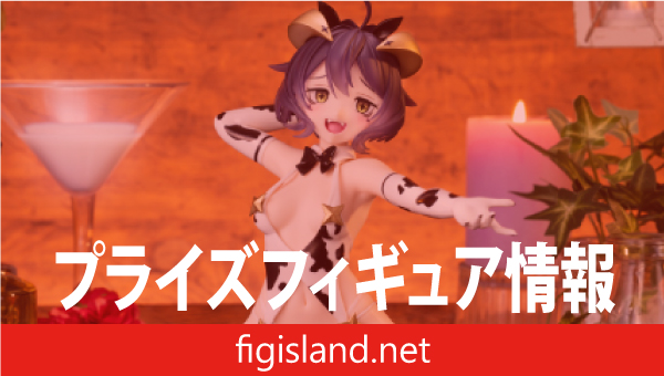 魔法少女にあこがれて One-Seventh Caratフィギュア マジアベーゼ 悪の牛柄Ver.