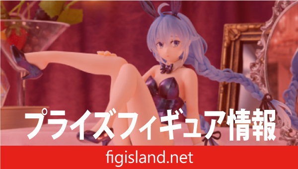 無職転生II ～異世界行ったら本気だす～ One-Seventh Caratフィギュア ロキシー バニー偏光カラーVer.