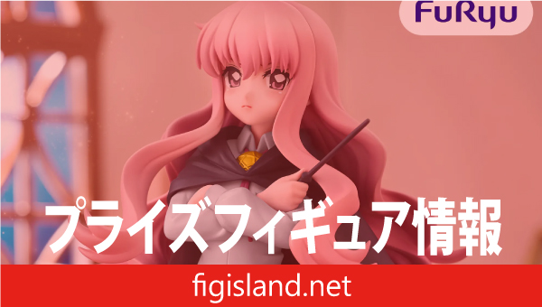 ゼロの使い魔 ムチュートフィギュア―ルイズ―
