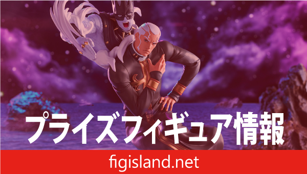 アニメ『ジョジョの奇妙な冒険 ストーン・オーシャン』　XrossLinkMAX　フィギュア‐エンリコ・P‐
