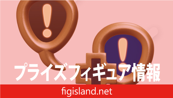 ファイナルファンタジーXIV　クエストアイコン　ミニランプ