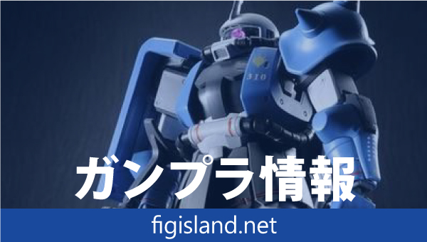 ＭＧ 1/100 MS-06R-1A ユーマ・ライトニング専用ザクII