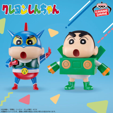 クレヨンしんちゃん コスプレしんちゃんフィギュア～アクション仮面しんちゃんとペーパーロボットしんちゃん～すぺしゃるカラーver.