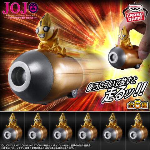 ジョジョの奇妙な冒険 黄金の風 プルバックカー S・P