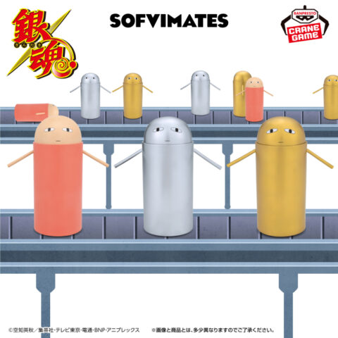 銀魂 SOFVIMATES～ジャスタウェイと金・銀ジャスタウェイ～