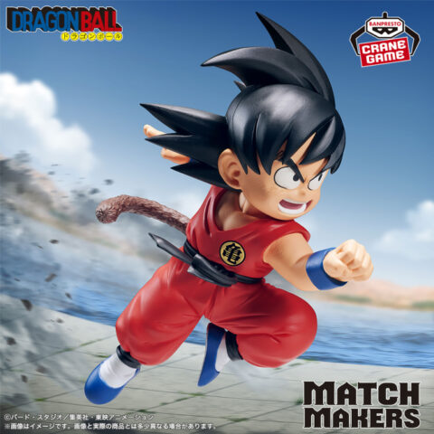 ドラゴンボール MATCH MAKERS 孫悟空（VS孫悟飯じいちゃん）