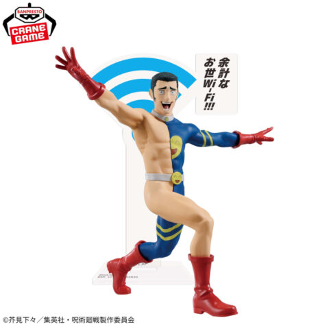 呪術廻戦 髙羽史彦フィギュア-余計なお世Wi-Fi!!!-