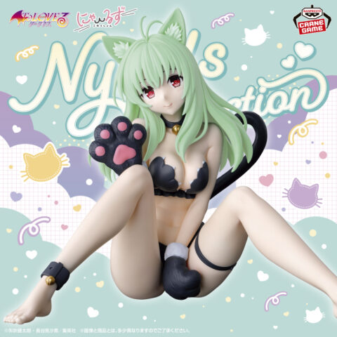 To LOVEる-とらぶる-ダークネス にゃーるずこれくしょん ルン・エルシ・ジュエリア