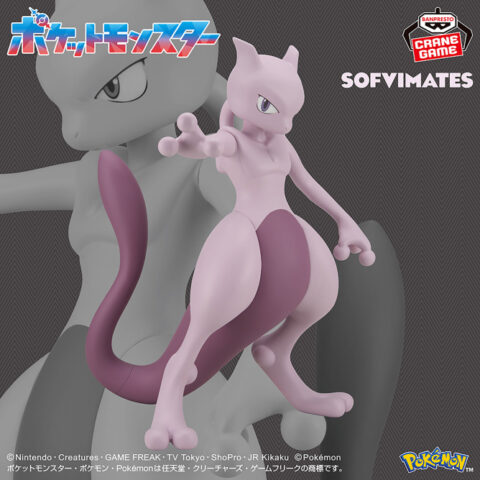 ポケットモンスター SOFVIMATES～ミュウツー～