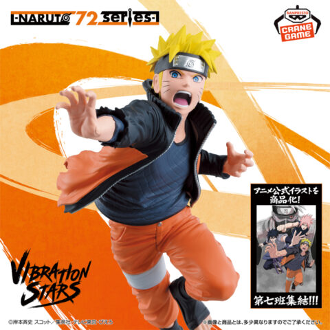 -NARUTO 72 series- 71 VIBRATION STARS-UZUMAKI NARUTO-