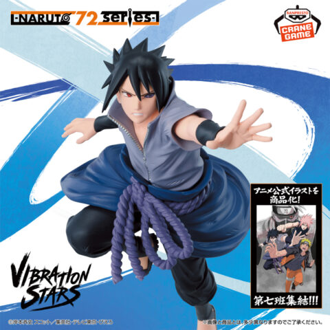 -NARUTO 72 series- 71 VIBRATION STARS-UCHIHA SASUKE-