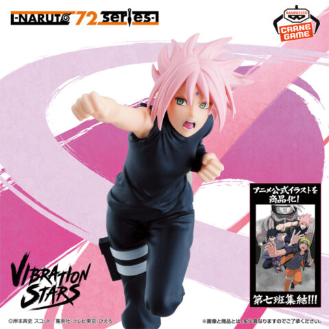 -NARUTO 72 series- 71 VIBRATION STARS-HARUNO SAKURA-