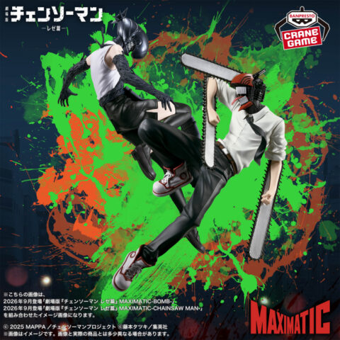 劇場版『チェンソーマン レゼ篇』 MAXIMATIC-BOMB-