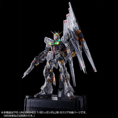 PG UNLEASHED 1/60 νガンダム用 フィン・ファンネル & クリアカラーボディ