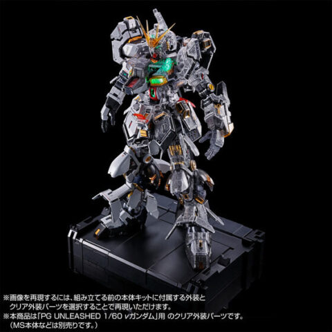 PG UNLEASHED 1/60 νガンダム用 フィン・ファンネル & クリアカラーボディ