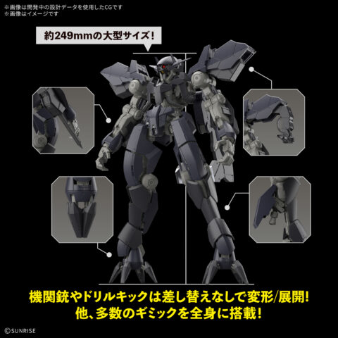 FULL MECHANICS 1/100 グレイズアイン