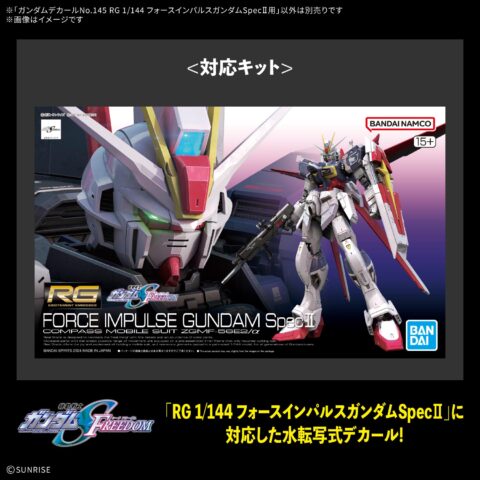 ガンダムデカールNo.145 RG 1/144 フォースインパルスガンダムSpecⅡ用