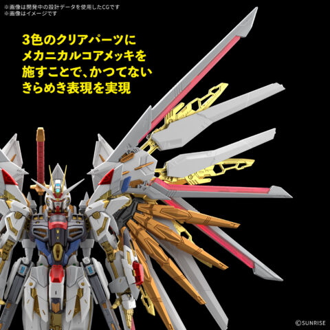MGEX 1/100 マイティーストライクフリーダムガンダム