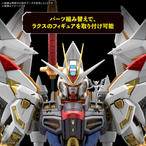 MGEX 1/100 マイティーストライクフリーダムガンダム