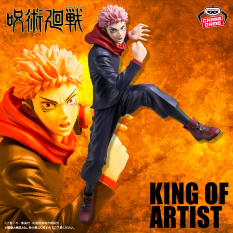 呪術廻戦 KING OF ARTIST YUJI ITADORI SPECIAL ver.