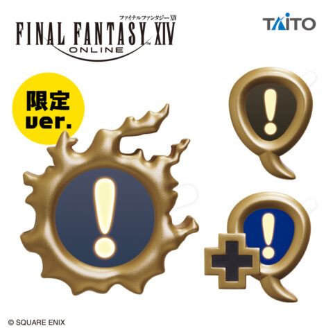 ファイナルファンタジーXIV　クエストアイコン　ミニランプ　メテオ アソートver.