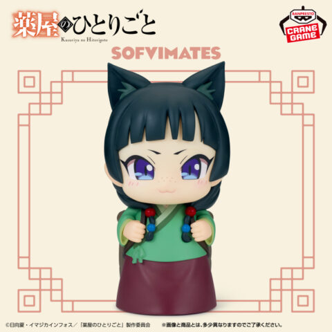 TVアニメ『薬屋のひとりごと』 おおきなSOFVIMATES 猫猫Ⅱ
