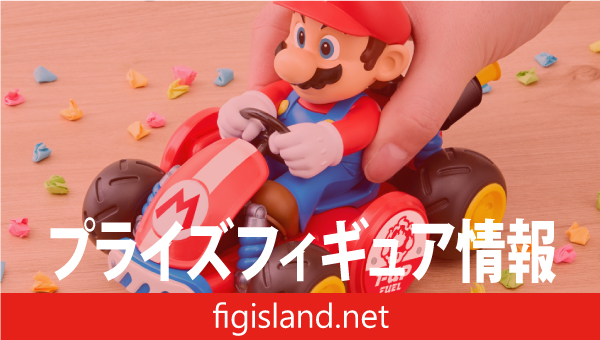 マリオカートワールド　ハンディクリーナー