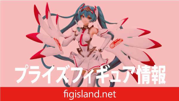 初音ミク ハイグレードフィギュア レーシングミク SPA 2025Ver.