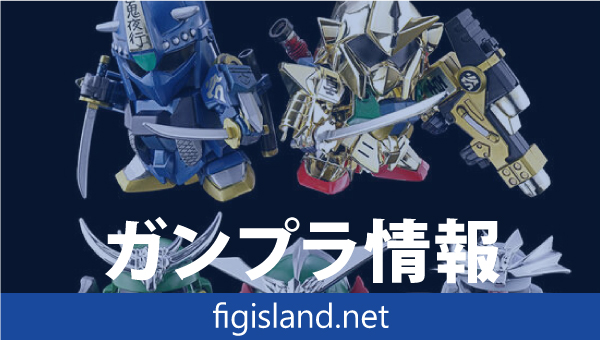 SDガンダムBB戦士 VS闇軍団セット２