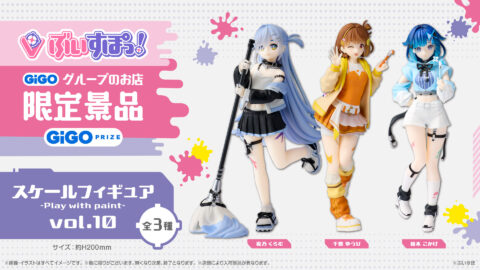 ぶいすぽっ！スケールフィギュアvol．10 千燈ゆうひ～GiGO限定～